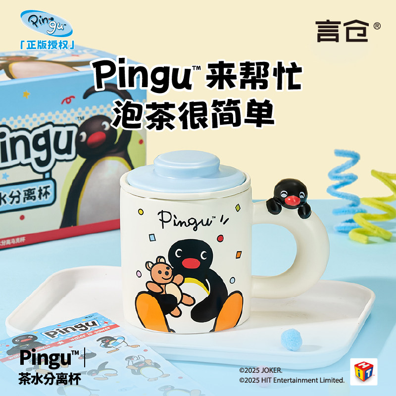 言仓Pingu泡茶杯茶杯陶瓷马克杯家用办公室养生小众朋友女生礼物