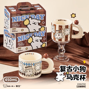 言仓线条小狗复古马克杯牛奶杯咖啡早餐杯家用可爱办公室陶瓷水杯