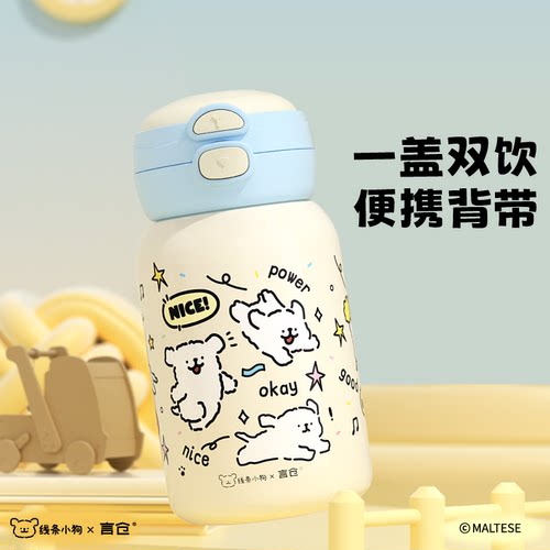 言仓线条小狗保温杯便携
