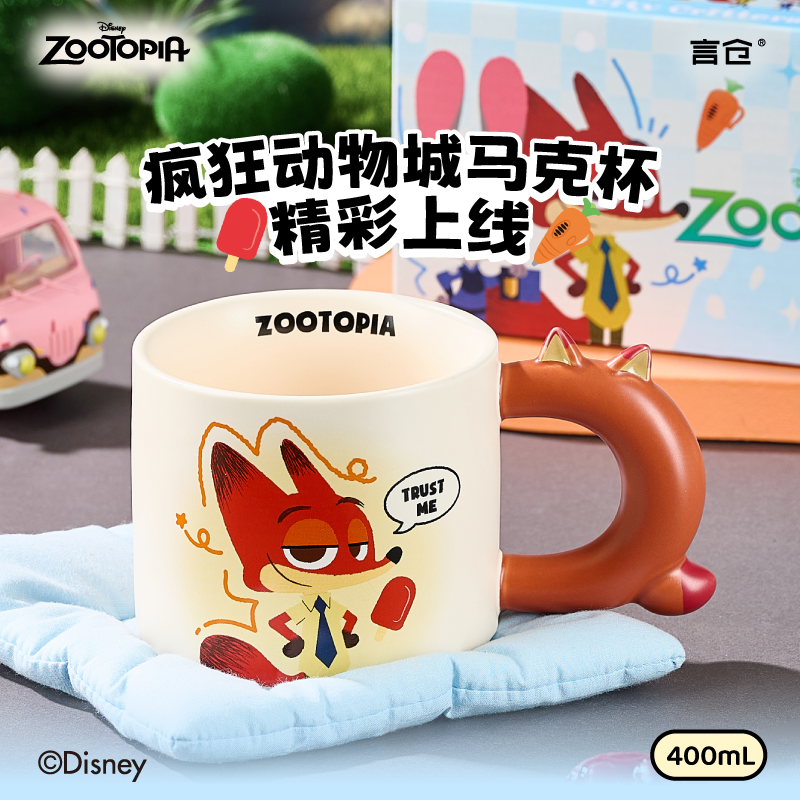 言仓迪士尼疯狂动物城陶瓷马克杯