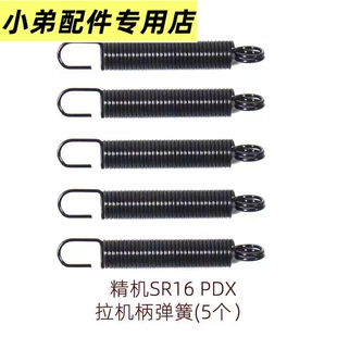精机PDX SR16二代三代专用拉机柄加强弹簧精击专用维修拉簧 弹簧