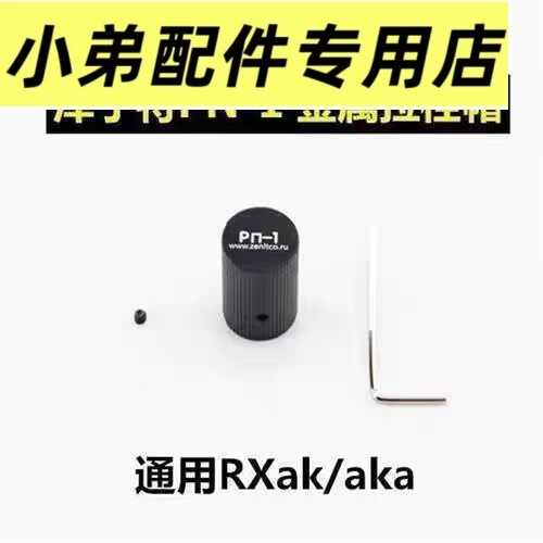仁祥ak金属拉栓帽泽宁特pn