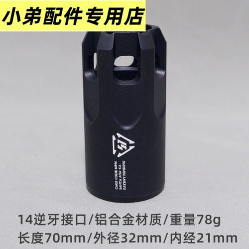 si压迫者14逆牙火冒司马M
