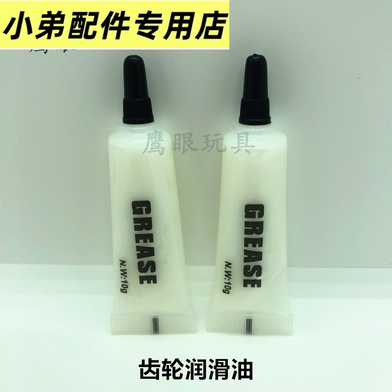 锦明8J9代司马司骏波箱齿轮气筒缸头玩具润滑油保养维护油润滑剂,玩具/童车/益智/积木/模型,水弹玩具,淘宝优惠券,粉丝福利购,淘宝优惠卷