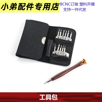 维修工具G17209包战术螺