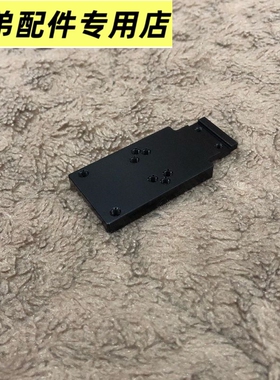 OYG34电动玩具cnc转接板配件金属rmr底板TTI塔兰战术机瞄装饰模型