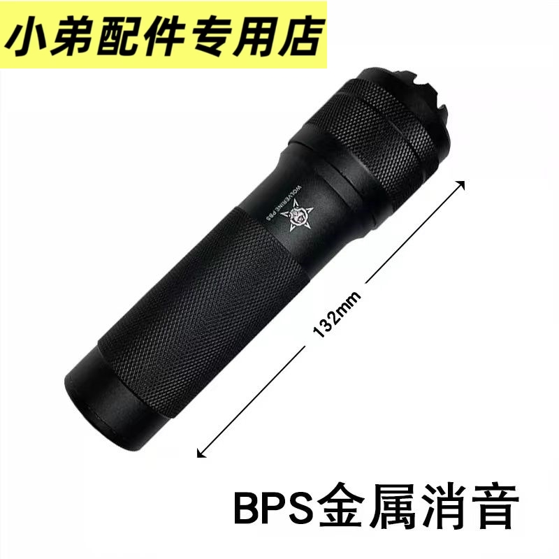 软弹枪金属消音器精击slr
