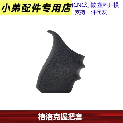 新款战术软胶格洛克G17823