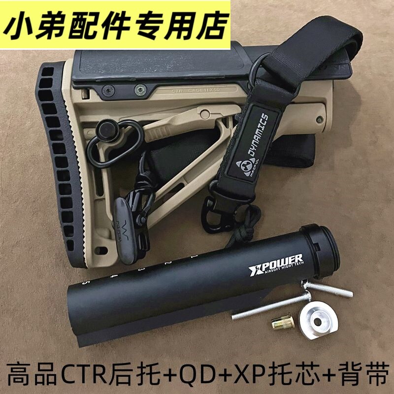 锦明8J9代高品质CTR后托增高垫司骏司马M4峰嘉盛速格升级托腮后托