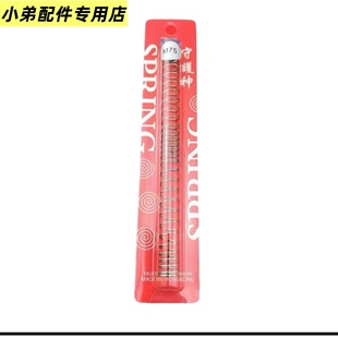锦明8910代不等距琴钢弹簧司马司骏激趣小月亮精击守护神加强弹簧