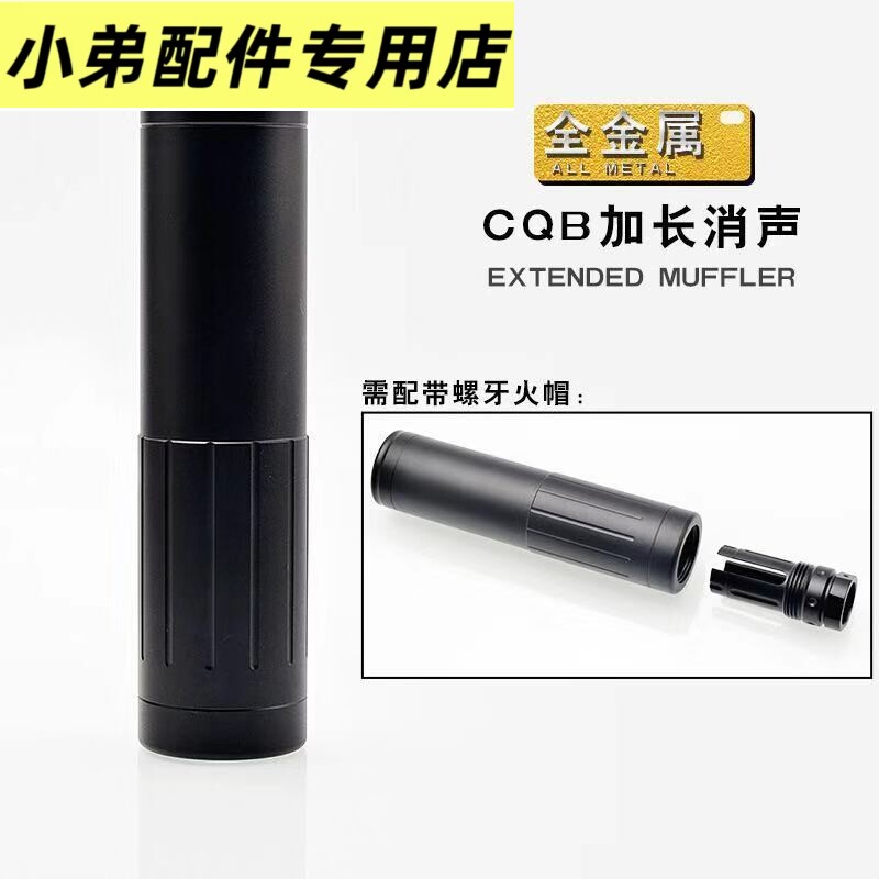 锦明8代SCAR二火冒M4弹枪
