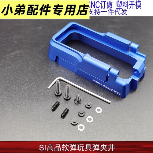 【SI高品软弹玩具夹井】适