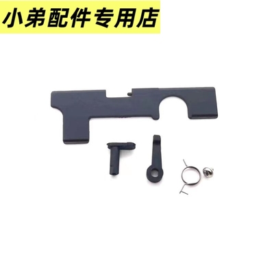 LDX止推杆快慢机拨片尼龙