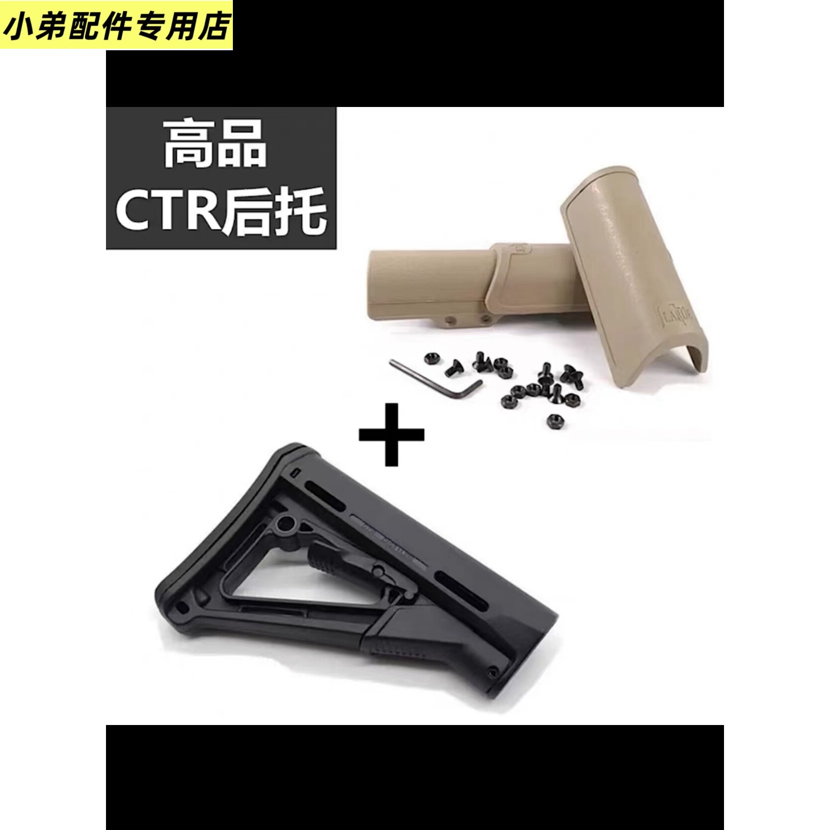 M4激趣416司马骏精击slr锦明尼龙ctr后托峰嘉盛博涵SLR增高托腮板