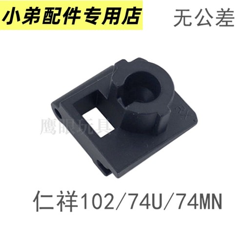 仁祥ak102金属托芯转接AK