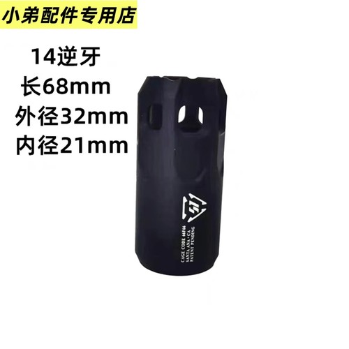 M4金属火冒1逆牙9直插SC5