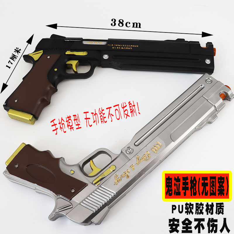 鬼泣4同款手枪武器玩具模型