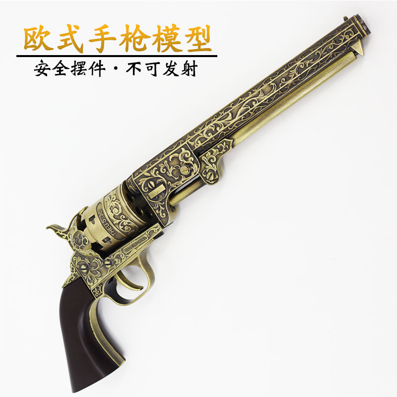 欧式牛仔金属洋枪模型摆件柯尔特