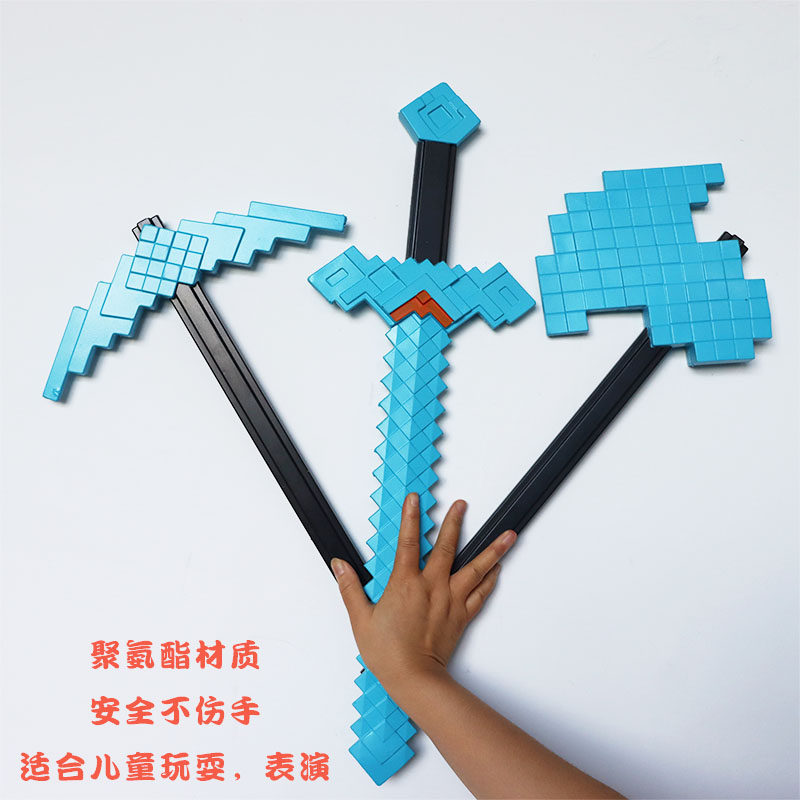 我的世界钻石剑周边大电影武器模型铁镐钻石剑软胶儿童玩具cos