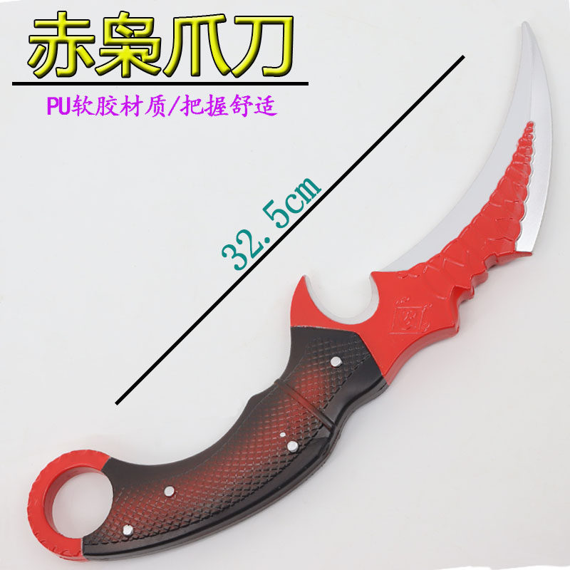 三角洲行动赤枭爪刀软胶模型手办