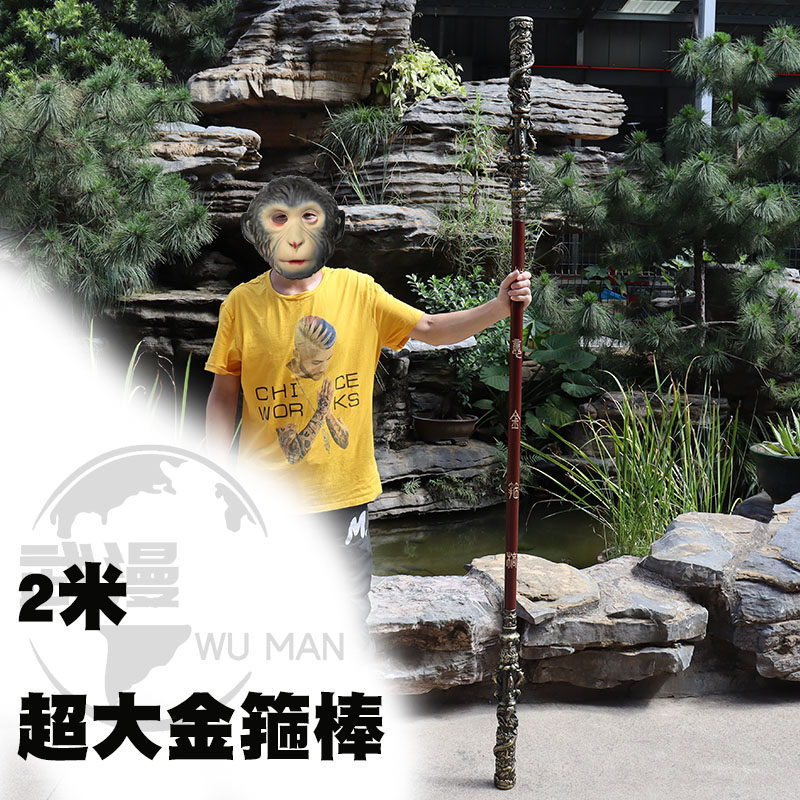 黑神话悟空同款武器 金箍棒PU软胶材质角色扮演专用道具 儿童玩具,模玩/动漫/周边/娃圈三坑/桌游,手办模型场景道具娃屋,淘宝优惠券,粉丝福利购,淘宝优惠卷