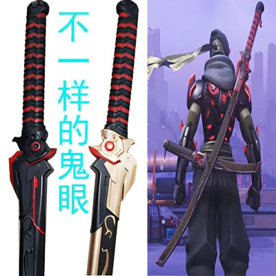 源氏鬼眼邪鬼剑同款武器