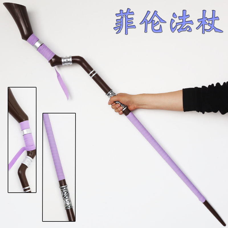 葬送的芙莉莲动漫同款PU菲伦法杖图片