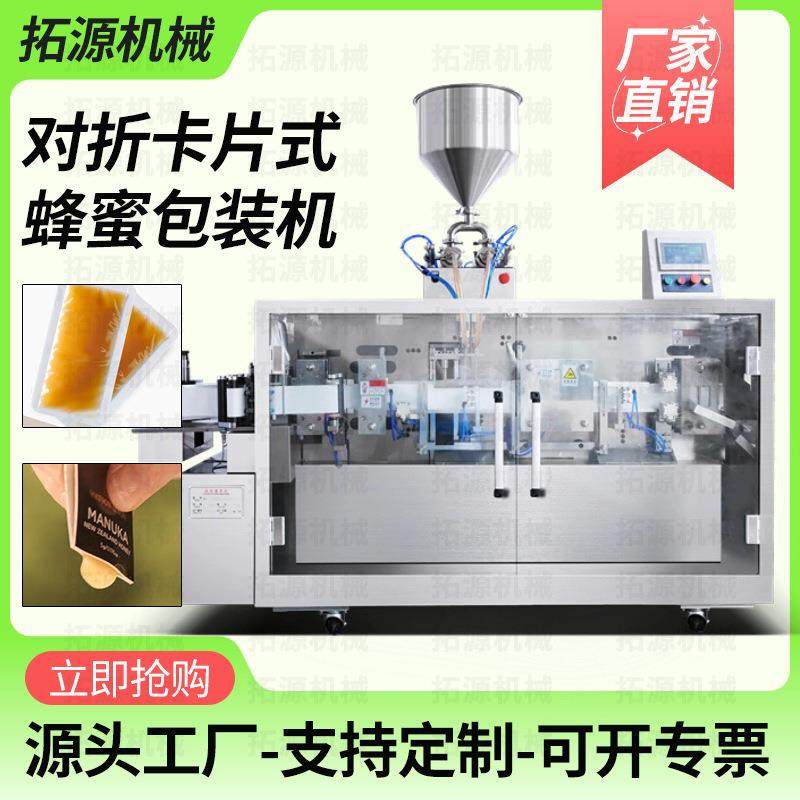 便携式卡片蜂蜜液体灌装机化妆品次抛橄榄油花椒番茄酱灌装包装机,办公设备/耗材/相关服务,灌装机,淘宝优惠券,粉丝福利购,淘宝优惠卷
