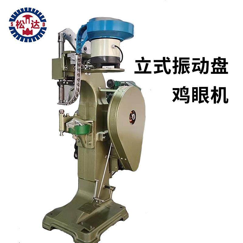 全自动振动盘鸡眼机窗帘广告布鸡眼机振动盘鸡眼机铆钉机源头厂家,五金/工具,其他机械五金,淘宝优惠券,粉丝福利购,淘宝优惠卷