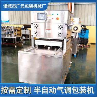 碗装盒装食品全自动封口机 净菜炒菜盒式包装机 封盒机可换模具