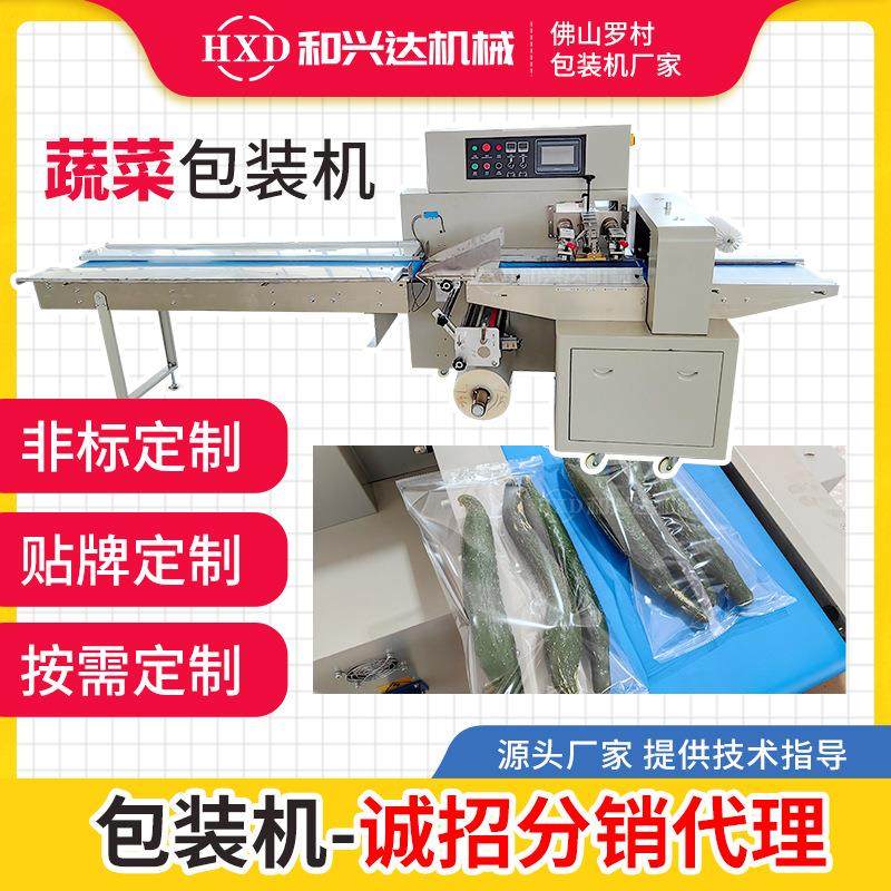 蔬菜打包机 胡萝卜青菜包装机全自动果蔬保鲜套袋机打孔包装机器,办公设备/耗材/相关服务,包装机,淘宝优惠券,粉丝福利购,淘宝优惠卷