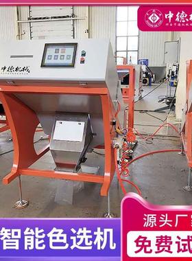 中德大型四通道矿石色选机6SXZ272L筛选矿石设备