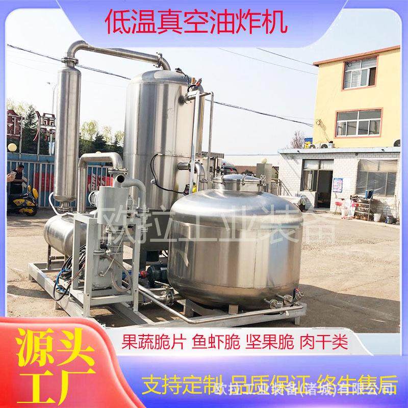 猕猴桃干真空油炸机 紫薯条真空脱油一体机 草莓脆真空油炸设备,清洗/食品/商业设备,休闲食品加工设备,淘宝优惠券,粉丝福利购,淘宝优惠卷