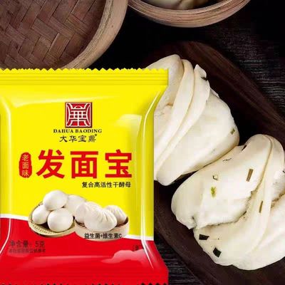 发面王5g/包家用发面复合酵母粉