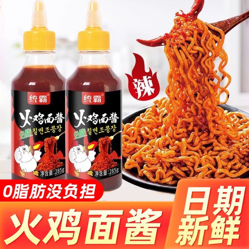 韩式火鸡面酱料0脂肪下饭香辣