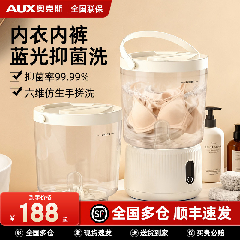 奥克斯内衣内裤洗衣机洗衣杯小型迷你便携式清洗机洗袜子专用神器