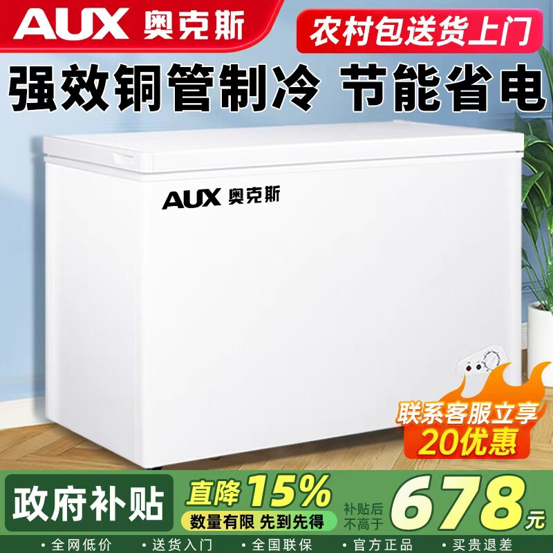 奥克斯228/388冰柜商用冷冻柜家用冷冻冷藏两用节能风冷无霜冷柜 - 实物图