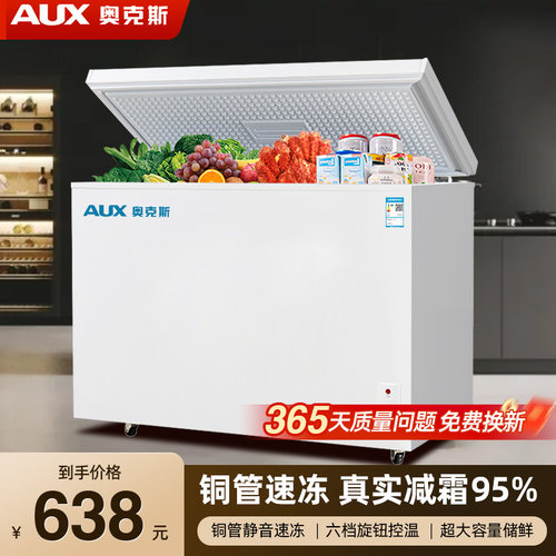 铜管风冷无霜丨奥克斯冰柜商用