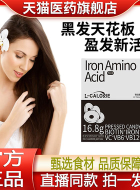 黑发浓密发际线秃顶Sm生物素角蛋白养发丸升级款非进口ealt