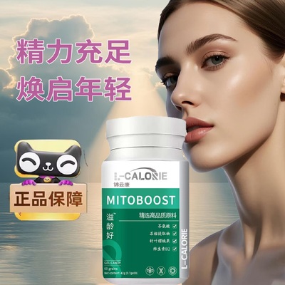 胶囊国产十旗舰店提振精力香港NAD生益龄NAD好TimeShop特别版YP