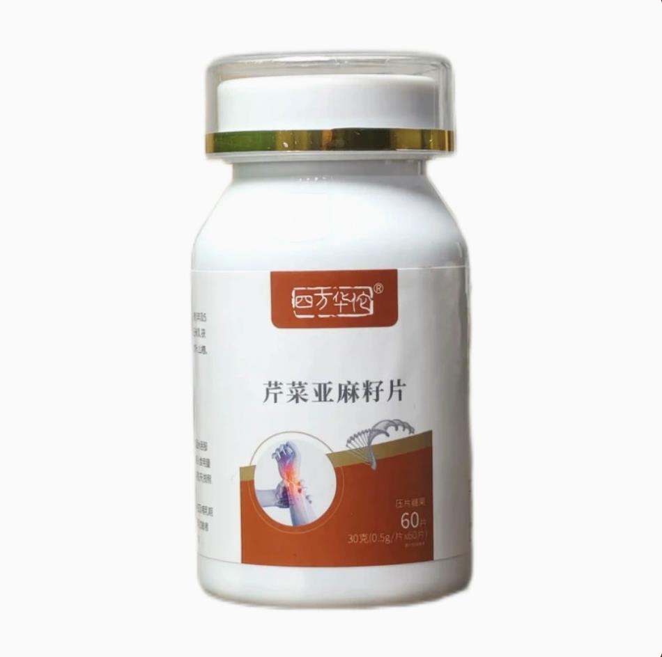 黄嘌呤氧化酶抑制剂药03重组尿酸氧化酶片官方旗舰店正品药房同售