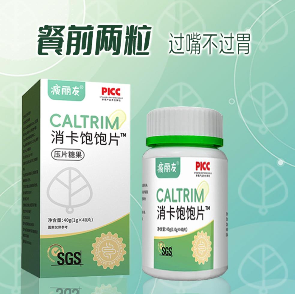 白芸豆藤黄果阻断剂膳食纤维大餐救星营养片非酵素日本进口