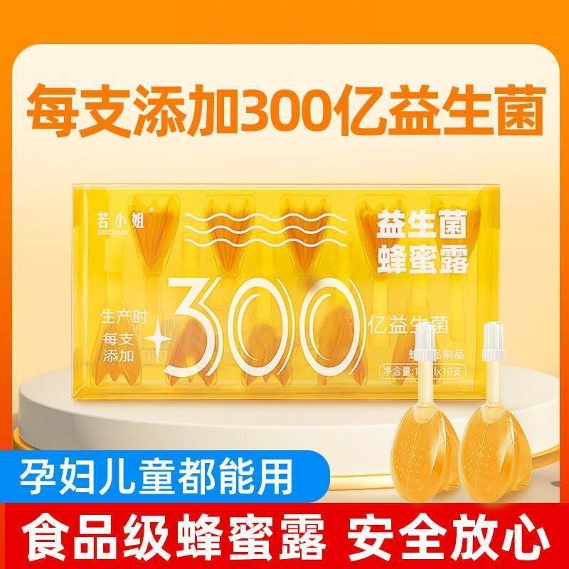 新品生蜜孕益妇产产士密推荐蜂助幼正露妇塞品蜜栓蜂蜂儿开儿