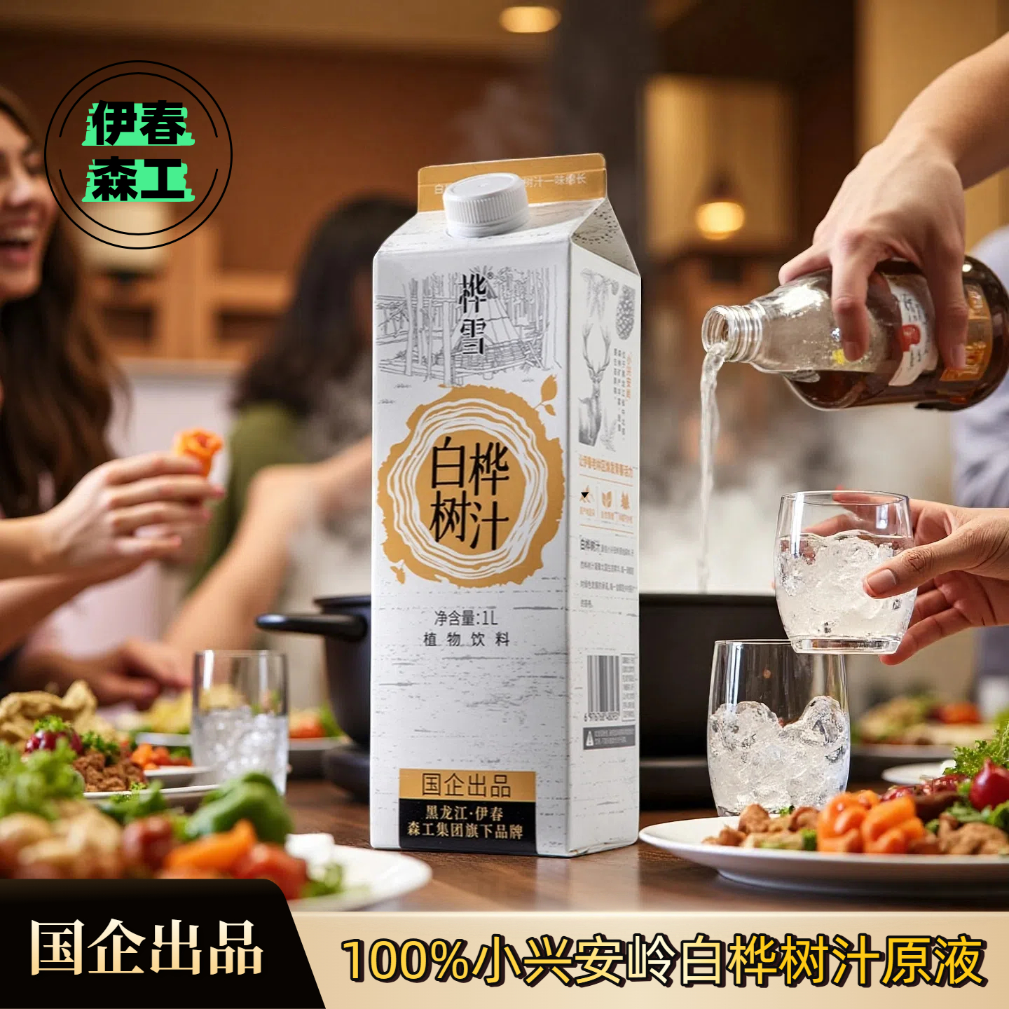 国企伊春森工集团品牌“桦雪”