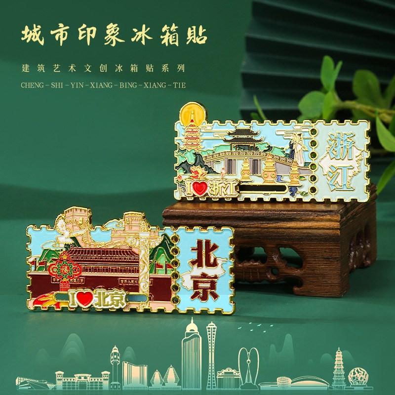金属中国城市冰箱贴p磁贴成都重庆云南青岛大理旅游纪念品伴手礼
