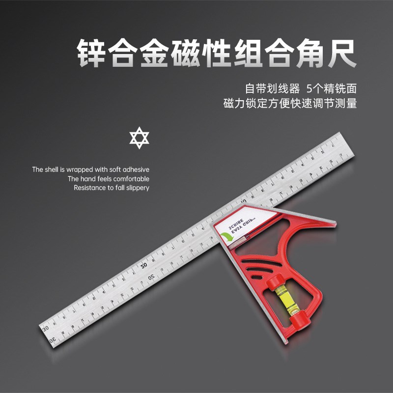 以色列开普路KAPRnO325木工尺活动组合尺多功能磁性万能角尺不锈