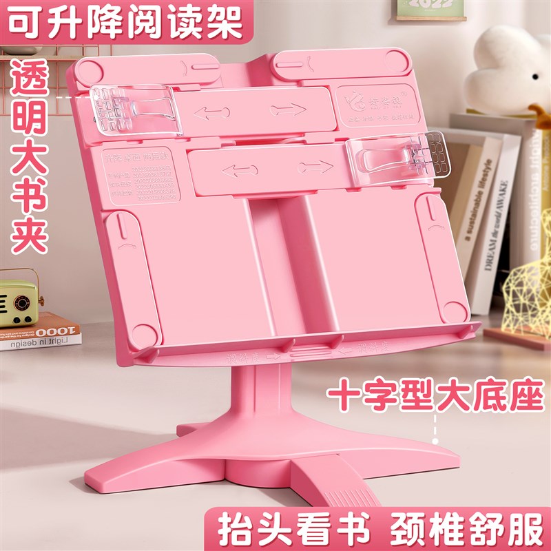 学生多功能阅读架桌面升r降调节学习桌书房儿童宿舍读书支架书立
