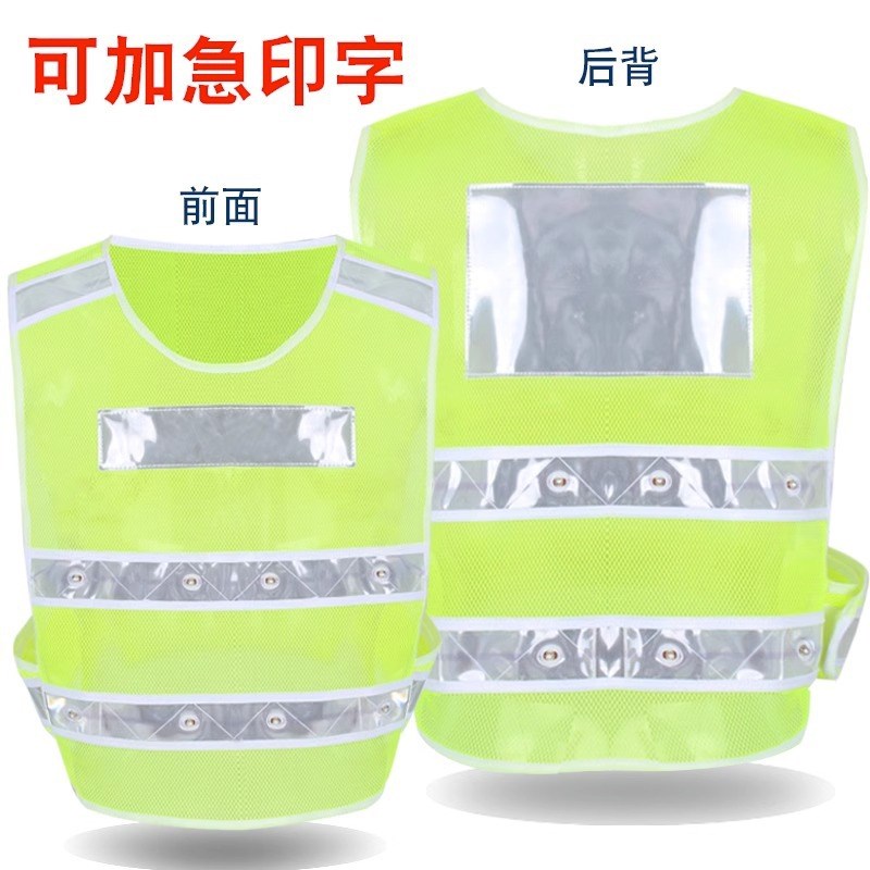 充电式LEeD反光衣闪灯反光背心环卫反光马甲夜间安全骑行衣