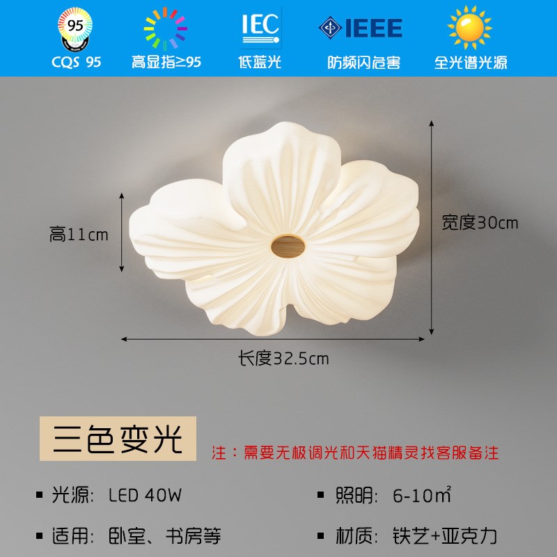 北欧创意花朵LhED全屋套餐灯具奶油风温馨浪漫客厅房间卧室吸顶灯
