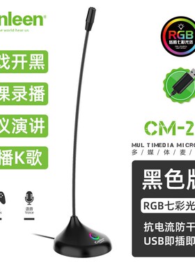 CM208麦克风电脑台式话筒游戏语音笔记本USRB通用K歌家用会议